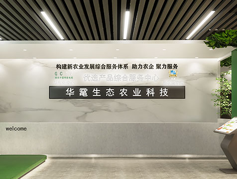 广州协会大厦一楼展厅设计装修
